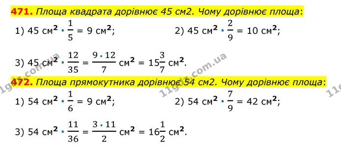 471. Площа квадрата дорівнює 45 см2. Чому дорівнює площа: — ГДЗ Математика 6 клас Тарасенкова 2023 1-2 ч.