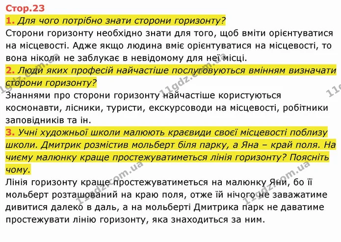 Стор. 23 — 1-3 — ГДЗ Я досліджую світ 4 клас Гільберг 1-2 ч. — ГДЗ Я досліджую світ 4 клас Гільберг 1-2 ч.