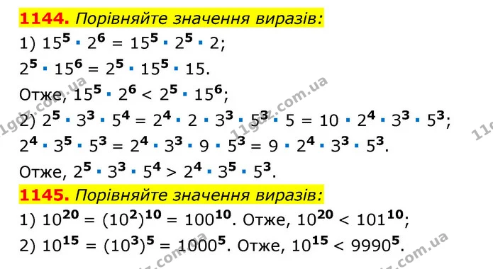 1144. Порівняйте значення виразів: — ГДЗ Алгебра 7 клас Мерзляк, Полонський 2015