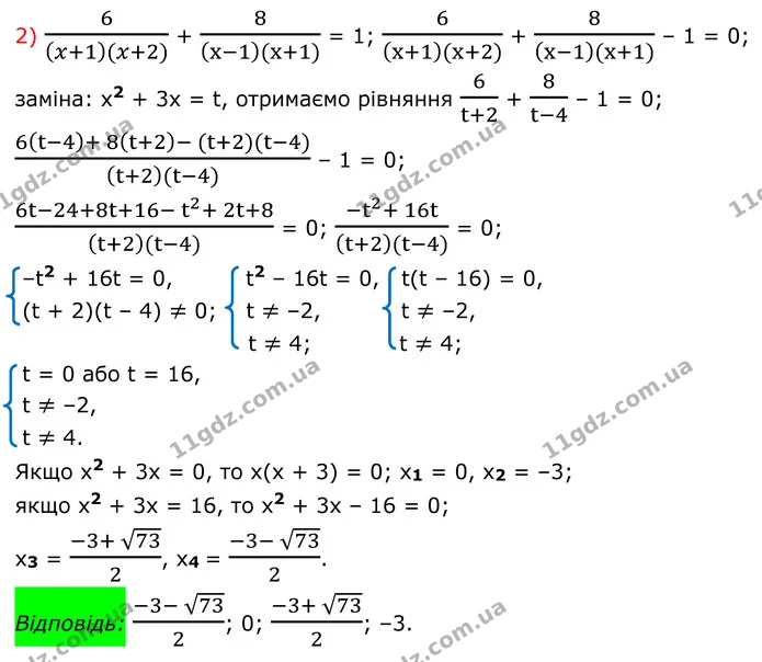 787 (2.2) — ГДЗ Алгебра 8 клас Мерзляк — ГДЗ Алгебра 8 клас Мерзляк
