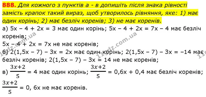 888. Для кожного з пунктів а - в допишіть після знака рівності замість крапок такий вираз, щоб утворилось рівняння, яке: 1) має один — ГДЗ Алгебра 7 клас Бевз
