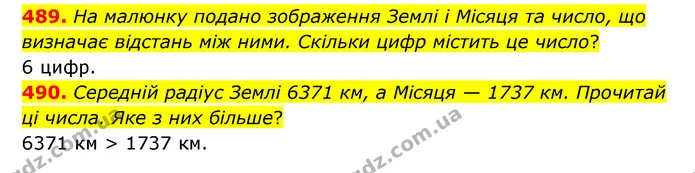 489. На малюнку подано зображення Землі і Місяця та число, що визначає відстань між ними. Скільки цифр містить це число? — ГДЗ Математика 4 клас Бевз 1 та 2 частини
