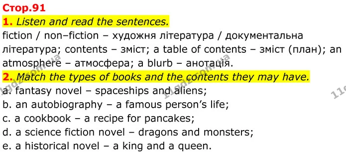 1. Listen and read the sentences. — ГДЗ Англійська мова 8 клас Карпюк 2025
