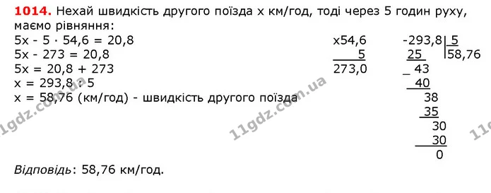 ГДЗ математика 5 клас Мерзляк 2018 — ГДЗ математика 5 клас Мерзляк 2018