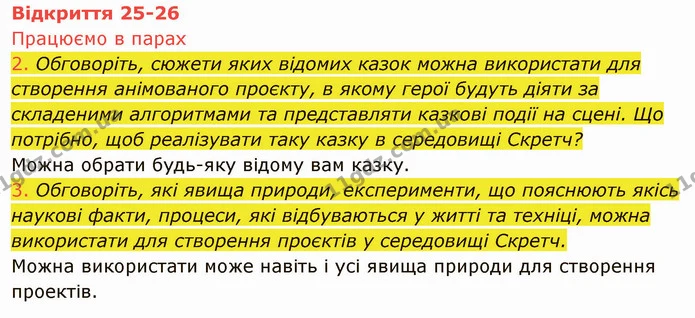 ГДЗ Інформатика 4 клас Морзе — ГДЗ Інформатика 4 клас Морзе