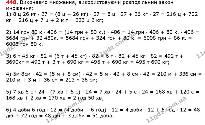 ГДЗ математика 5 клас Мерзляк 2018 — ГДЗ математика 5 клас Мерзляк 2018