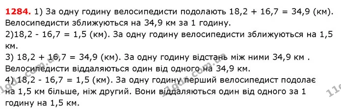 ГДЗ Математика 5 клас Істер 2018 — ГДЗ Математика 5 клас Істер 2018