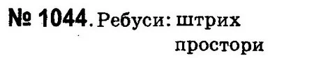 ГДЗ Математика 4 клас Оляницька 2015 — ГДЗ Математика 4 клас Оляницька 2015