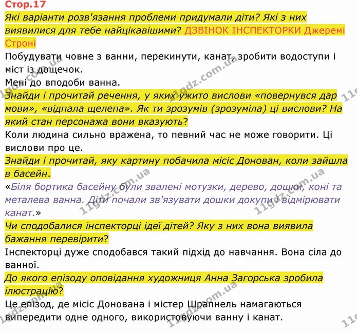 Які варіанти розв'язання проблеми придумали діти? Які з них — ГДЗ Українська мова 4 клас Вашуленко 2021 2 частина