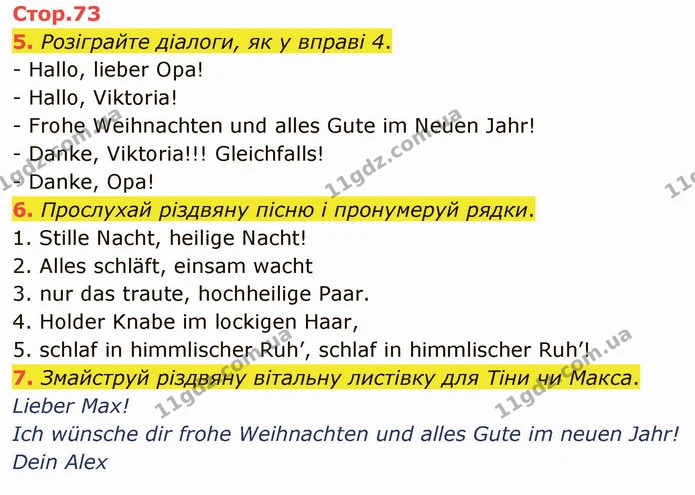 5. Розіграйте діалоги, як у вправі 4. — ГДЗ Німецька мова 3 клас Сотникова