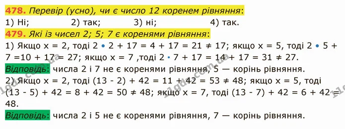 478. Перевір (усно), чи є число 12 коренем рівняння: — ГДЗ Математика 5 клас Істер 2022