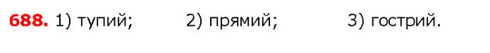 ГДЗ Математика 5 клас Істер 2018 — ГДЗ Математика 5 клас Істер 2018