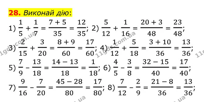28 — ГДЗ Математика 6 клас Істер 2023 1-2 ч.