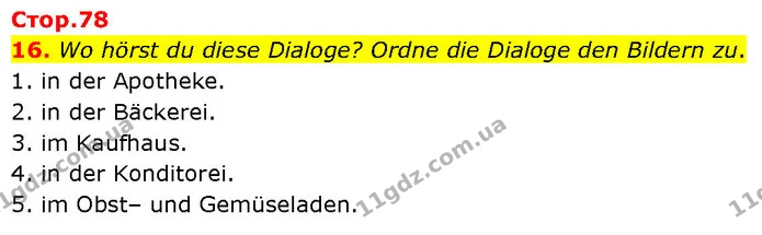 16. Wo hörst du diese Dialoge? Ordne die Dialoge den Bildern zu. — ГДЗ Німецька мова 7 клас Басай