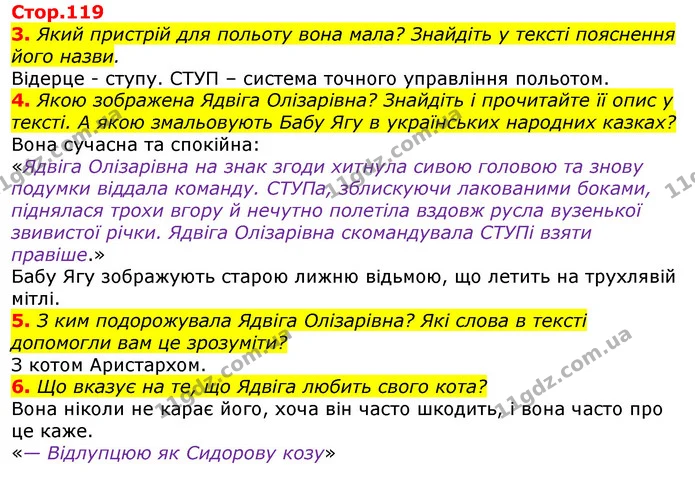 Стор. 119 — 1-6 — ГДЗ Українська мова та читання 3 клас Богданець-Білоскаленко — ГДЗ Українська мова та читання 3 клас Богданець-Білоскаленко