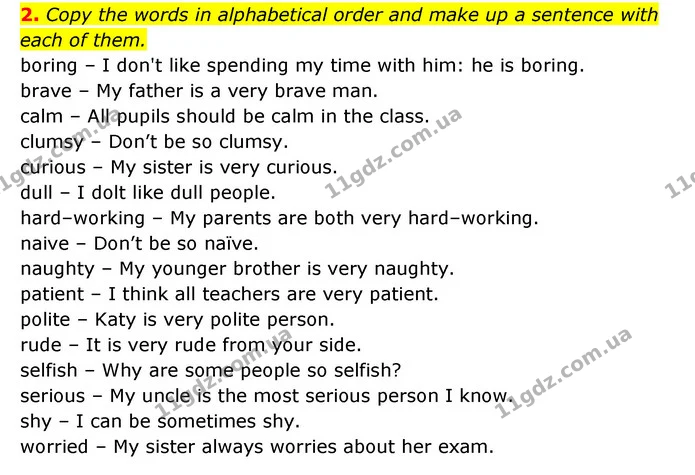 2. Copy the words in alphabetical order and make up a sentence with each of them. — ГДЗ Робочий зошит Англійська мова 6 клас Карпюк