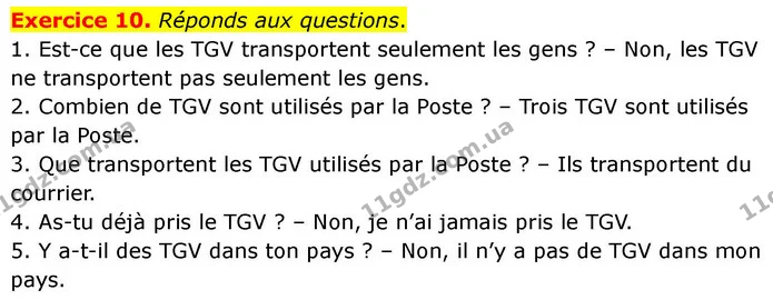 Exercice 10. Réponds aux questions. — ГДЗ Французька мова 7 клас Чумак