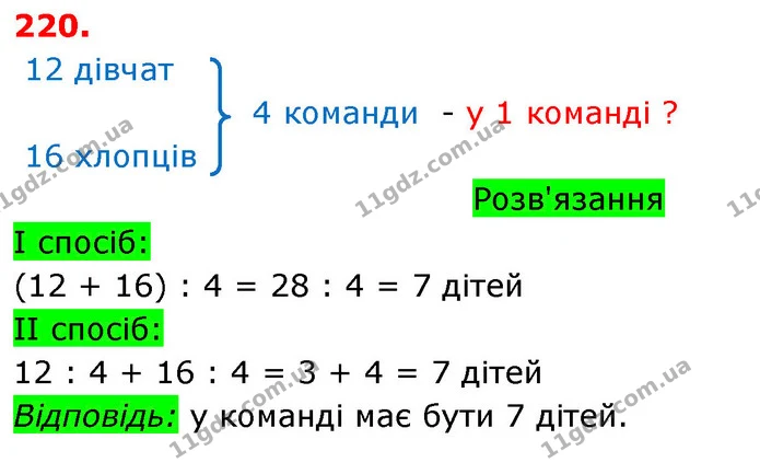 ГДЗ Математика 3 клас Оляницька 1 та 2 частини — ГДЗ Математика 3 клас Оляницька 1 та 2 частини