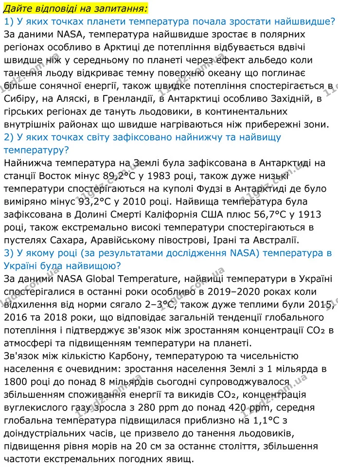 Стор. 164 — 3 — ГДЗ Хімія 8 клас Мідак — ГДЗ Хімія 8 клас Мідак