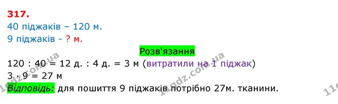 ГДЗ Математика 3 клас Оляницька 1 та 2 частини — ГДЗ Математика 3 клас Оляницька 1 та 2 частини