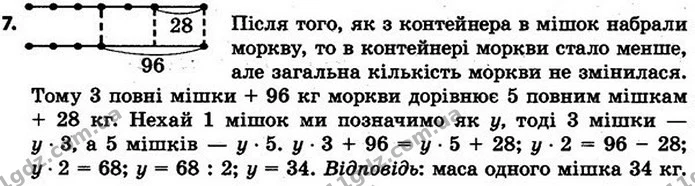 Стор. 39 — 7 — ГДЗ Математика 4 клас Скворцова 2015 — ГДЗ Математика 4 клас Скворцова 2015