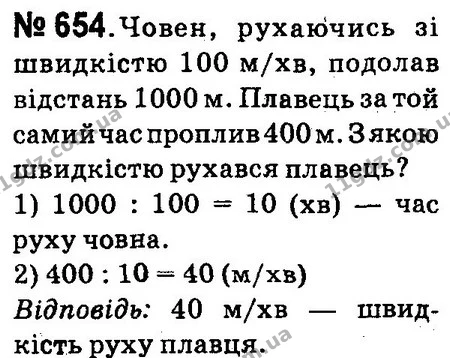 ГДЗ Математика 4 клас Оляницька 2015 — ГДЗ Математика 4 клас Оляницька 2015
