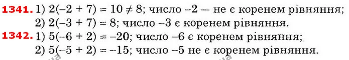 ГДЗ Математика 6 клас Істер — ГДЗ Математика 6 клас Істер