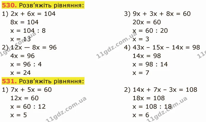 530. Розв’яжіть рівняння: — ГДЗ Математика 5 клас Кравчук