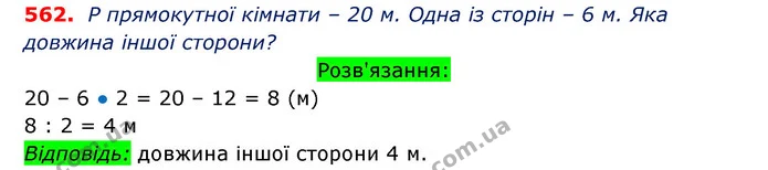 ГДЗ Математика 3 клас Оляницька 1 та 2 частини — ГДЗ Математика 3 клас Оляницька 1 та 2 частини