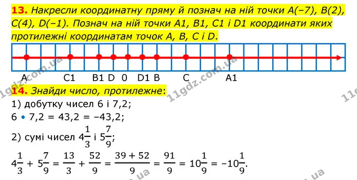 13-14 — ГДЗ Математика 6 клас Істер 2023 1-2 ч.