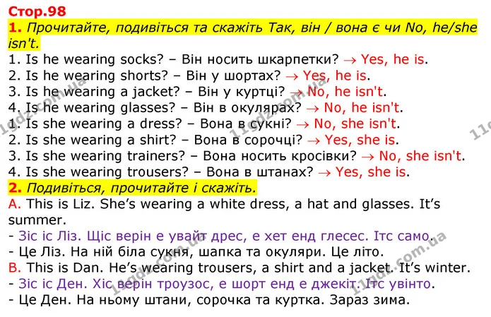 1. Прочитайте, подивіться та скажіть Так, він / вона є чи No, he/she isn't. — ГДЗ Англійська мова 2 клас Мітчелл