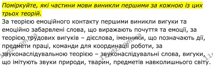 Стор. 273 — 4 — ГДЗ Біологія 8 клас Балан — ГДЗ Біологія 8 клас Балан