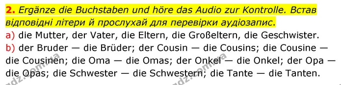 2. Ergänze die Buchstaben und höre das Audio zur Kontrolle. Встав відповідні літери й прослухай для перевірки аудіозапис. — ГДЗ Робочий зошит Німецька мова 6 клас Гоголєва