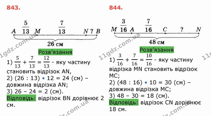 ГДЗ Математика 5 клас Тарасенкова — ГДЗ Математика 5 клас Тарасенкова