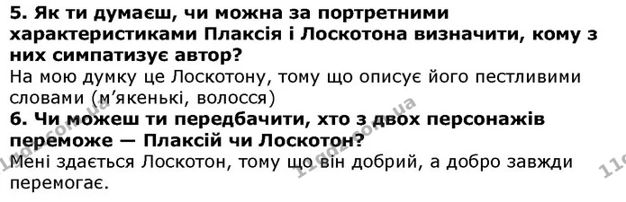 Стор. 89 — 5-6 — ГДЗ Українська література 5 клас Коваленко 2018 — ГДЗ Українська література 5 клас Коваленко 2018
