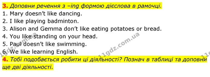 3. Доповни речення з –ing формою дієслова в рамочці. — ГДЗ Англійська мова 5 клас Коста Джоанна