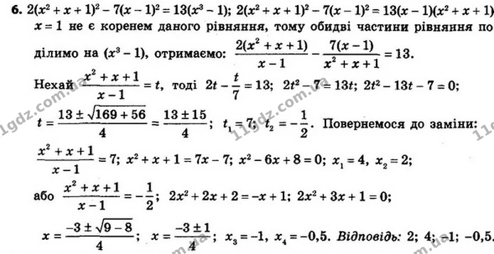 6. При яких значеннях змінної має зміст вираз: — ГДЗ Алгебра 8 клас Мерзляк, Полонський 2021