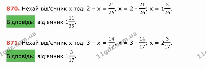 ГДЗ Математика 5 клас Тарасенкова — ГДЗ Математика 5 клас Тарасенкова