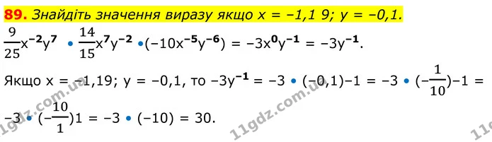 89 — ГДЗ Алгебра 8 клас Істер