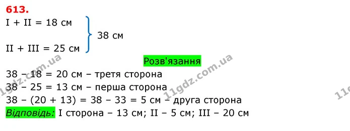 ГДЗ Математика 3 клас Оляницька 1 та 2 частини — ГДЗ Математика 3 клас Оляницька 1 та 2 частини