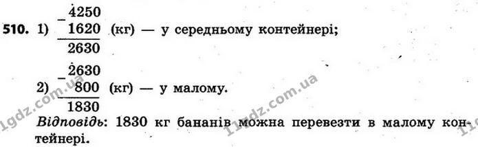 ГДЗ Математика 4 клас Будна, Беденко — ГДЗ Математика 4 клас Будна, Беденко