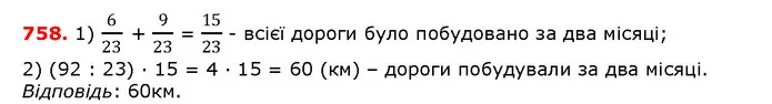 ГДЗ математика 5 клас Мерзляк 2018 — ГДЗ математика 5 клас Мерзляк 2018