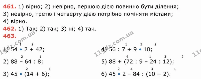 ГДЗ Математика 5 клас Тарасенкова — ГДЗ Математика 5 клас Тарасенкова