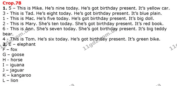 1. 5 – This is Mike. He’s nine today. He’s got birthday present. It’s yellow car. — Решебник English 1 клас Карпюк 2018