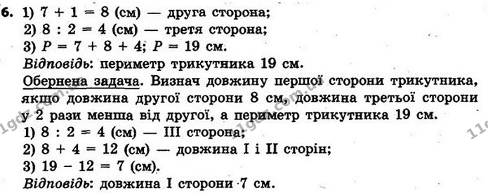 Стор. 129 — 6 — ГДЗ Математика 4 клас Скворцова 2015 — ГДЗ Математика 4 клас Скворцова 2015