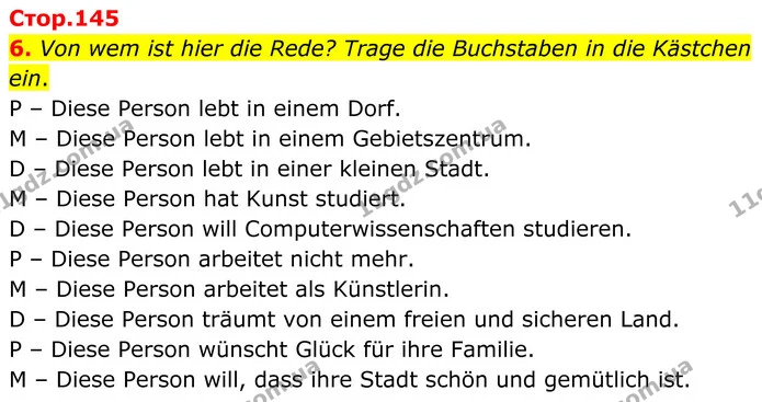 6. Von wem ist hier die Rede? Trage die Buchstaben in die Kästchen ein. — ГДЗ Німецька мова 8 клас Сотникова (2025) 4 рік