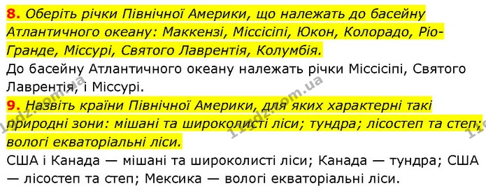 8. Оберіть річки Північної Америки, що належать до басейну Атлантичного океану: Маккензі, Міссісіпі, Юкон, Колорадо, Ріо-Гранде — ГДЗ Географія 7 клас Гільберг