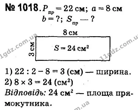 ГДЗ Математика 4 клас Оляницька 2015 — ГДЗ Математика 4 клас Оляницька 2015