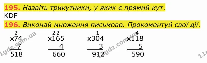 195. Назвіть трикутники, у яких є прямий кут. — ГДЗ Математика 4 клас Оляницька
