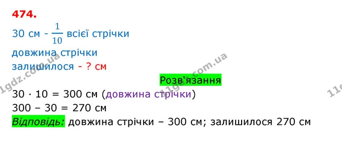 ГДЗ Математика 3 клас Оляницька 1 та 2 частини — ГДЗ Математика 3 клас Оляницька 1 та 2 частини